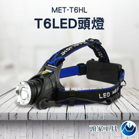 [頭家工具] T6頭燈頭戴式燈 修腳燈 聚焦感應頭戴式高亮度LED可調充電頭燈頭戴式工具套裝MET-T6HL