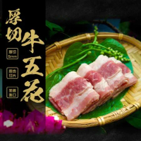 【賣魚的家】鮮嫩厚切牛五花肉片 (200g±9g/盒) -共3盒組