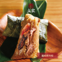 *【南門市場立家肉粽】臘味鮮肉粽(200gx5入)