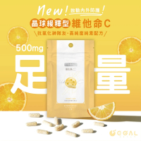 【GOAL DAILY】晶球緩釋型維他命C膠囊(30粒/包)