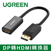 綠聯 DP轉HDMI轉換器/DisplayPort to HDMI轉換器 4K旗艦版(4K*2K版)