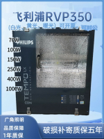 【台灣公司 可開發票】原裝飛利浦RVP350金鹵燈鈉燈70W100W150W250W400W1000W防水投光燈