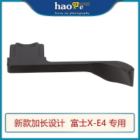 富士X-E4專用加長指柄大拇指扣 xe4微單熱靴保護蓋配件 黑色