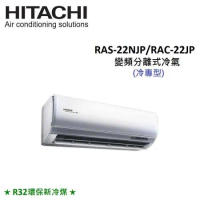 (贈好禮3選1)HITACHI日立 3-4坪 2.2KW變頻分離式冷氣 RAS-22NJP/ RAC-22JP