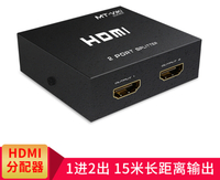 邁拓維矩 MT-SP102M 2口 HDMI分配器1進2出 一分二4K高清信號分屏