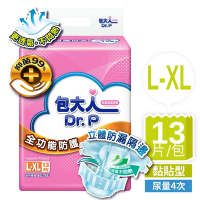 包大人 全功能防護成人紙尿褲L-XL(13片/包購,黏貼型)
