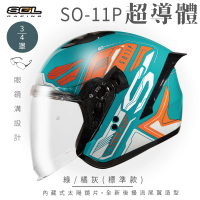 【SOL】SO-11P 超導體 綠/橘灰 3/4罩 標準款(開放式安全帽│機車│鏡片│內襯│半罩│尾翼│GOGORO)
