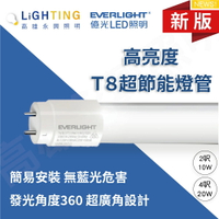 免運費箱購25支 億光 LED T8 玻璃燈管 2/4尺 LED日光燈管 高亮度 CNS無藍光 2年保固【高雄永興照明】