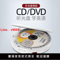 【台灣公司 可開發票】英語cd播放機便攜式cd機家用藍牙dvd光盤播放器復讀機迷你隨身聽