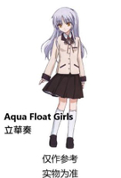 【艾頑玩具】『4月預購』TAITO 景品 Angel Beats Aqua Float Girls 公仔 立華奏 泳圈