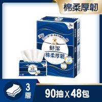 舒潔 棉柔厚韌三層抽取衛生紙 90抽x6包X8串/箱