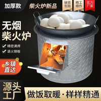 開立發票 免運柴火灶 農村取暖爐 室內無煙燒木柴爐子 傢用大鐵鍋臺 柴火爐灶 柴火爐 柴火灶 燒柴爐子 柴火灶臺 燒烤爐 戶外地鍋 爐