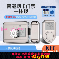 NFC免布線電子門禁智能鎖手機遠程遙控磁刷卡出租屋大門IC電控鎖