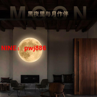 [台灣公司貨 可開發票]月球壁燈臥室床頭月亮燈氛圍房間背景墻燈輕奢創意壁掛燈月相燈