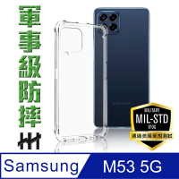 【HH】Samsung Galaxy M53 5G (6.7吋) 軍事防摔手機殼系列