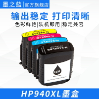 適用惠普HP940XL墨盒PRO8000 8500 8500A 909打印機大容量黑色 彩色墨盒