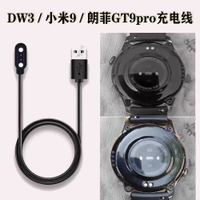 Huaqiang North DW3/MD3/ Lang Fei GT9/GT9pro Smartwatch Magnetic Charger Fast Charging Data Cable