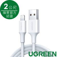 綠聯 iPhone充電線MFi認證USB-A對Lightning快充連接線 2公尺