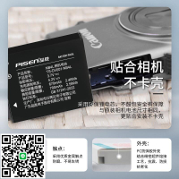 品勝NB4L相機電池 佳能IXUS60/65/70/75/80/100/110/115/120/130/220/230/255HS數碼相機電板配件 nb-4lh