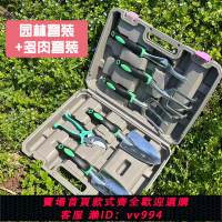 {公司貨 最低價}園林套裝園藝種花家用袋子工具盒鏟子盆栽種菜修枝剪鋸子多肉叉子