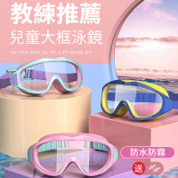 韓國Aquarius 大框防水防霧高清泳鏡 韓版蛙鏡 矽膠透明游泳眼鏡(兒童泳鏡 兒童蛙鏡 潛水鏡)