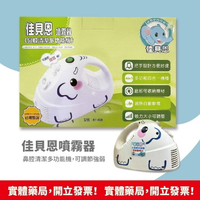 上寰 佳貝恩 鼻腔清潔多功能機 型號HY-696(創意象) (歡迎洽詢) 醫院.診所指定