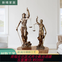 {臺灣公司貨 可打統編}仿銅正義公平公正女神雕塑雕像司法院律師事務所天平法律擺件禮物