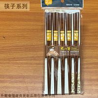 菊川本味 紫檀木箸 十雙 22.5公分 筷子 木筷 木質 木頭 木製 竹筷 木箸