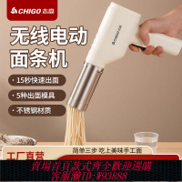小型壓麵機 志高面條機灌腸機家用全自動智能手持無線電動多功能小型壓面機