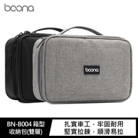 baona BN-B004 箱型收納包(雙層)【樂天APP下單4%點數回饋】