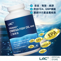 【LAC利維喜】三強魚油1500膠囊120顆(3倍omega3/腸溶劑型/升級版三效魚油)