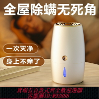 {臺灣公司貨 可打統編}超聲波除螨儀殺菌機家用床上電熱殺螨液噴霧除螨蟲神器2890