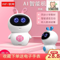 廠家直銷小度wifi兒童智能機器人早教機對話語音ai學習益智陪伴男女孩玩具-誠信優品