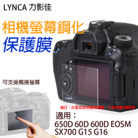 鼎鴻@佳能 Canon 60D 相機螢幕鋼化保護膜 650D 600D EOSM SX700 G15 G16 通用