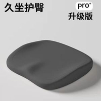 其他品牌 - 加厚記憶棉坐墊辦公室墊久坐減壓學生凳子記憶棉護腰屁墊美臀座墊