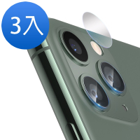 3入 iPhone12 Pro 高清保護貼透明一體式手機鏡頭膜 iPhone12pro鏡頭貼 iPhone12pro保護貼