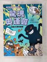 【書寶二手書T1／少年童書_ET7】達克比辦案8：驚魂奧運會 物競天擇與適應_胡妙芬