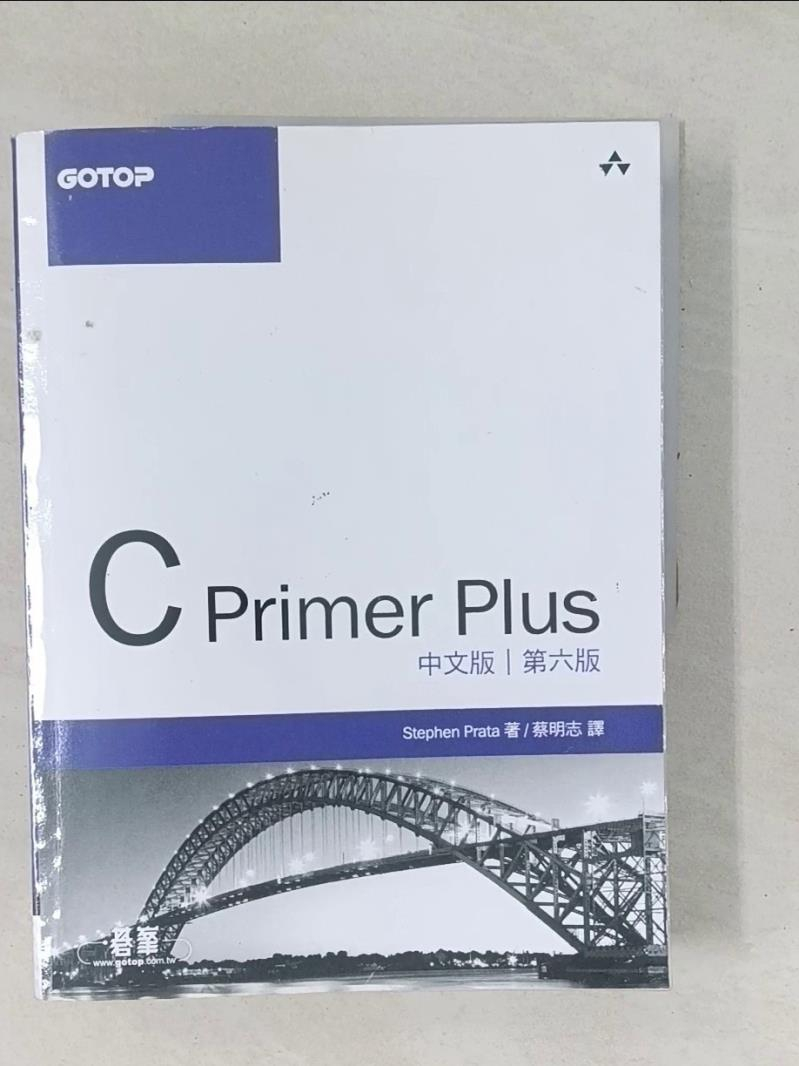 C Primer Plus 第6版 c primer plus 中文版第六版的價格推薦- 2026年1月| 比價比個夠BigGo