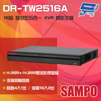 【SAMPO 聲寶】DR-TW2516A 16路 H.265 智慧型 五合一 XVR 錄影主機 單硬碟 昌運監視器