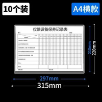 新版營業牌照正副本a3個體工商戶保護套食品衛生經營許可a4證書框-A3 硬膠卡套橫款（10個裝） 均碼-款式1