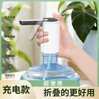 TYPE-C電動摺疊抽水器自動上水機智慧家用桶裝水抽水泵小型飲水機