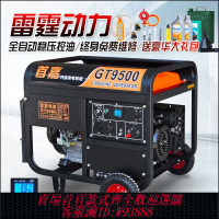 {公司貨 最低價}首嘉8千瓦小型汽油發電機家用單相220V/8KW三相380V8000W/10千瓦