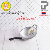 PT Ware กระทะด้าม กระทะผัด กระทะอลูมิเนียมหล่อ ร้อนเร็ว ก้นลึก ตรากุ๊กไทย ผลิตในประเทศไทย