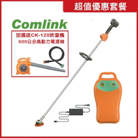 東林 CK200割草機＋V7-30AH高動力電池＋CK120吹葉機＋6M電源線