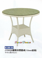 ╭☆雪之屋小舖☆╯R960-09  藤製休閒玻璃圓桌/ 造型餐桌/休閒桌/咖啡桌/置物桌