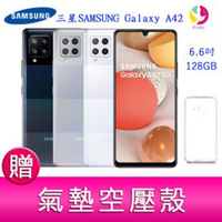 三星SAMSUNG Galaxy A42 (8G/128G) 6.6 吋八核心四鏡頭 5G上網手機 贈氣墊空壓殼x1
