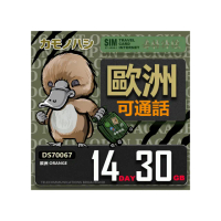 【鴨嘴獸 旅遊網卡】Orange 歐洲網卡 14天30GB 歐洲網卡 歐洲多國旅遊卡 可通話上網卡