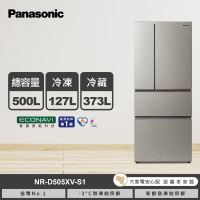 【Panasonic 國際牌】家電快配★500公升一級能源效率四門變頻冰箱-星礦銀(NR-D505XV-S1)