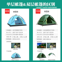 帳篷 帳篷戶外34人自動家庭2人加厚雙人野營帳篷防雨野外營裝備