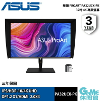 【滿額折120 最高3000回饋】ASUS 華碩 32吋 ProArt PA32UCX-PK Mini-LED HDR專業螢幕【預購】【GAME休閒館】